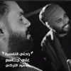 Mahmoud Al Turky - Rahti Al Nafseya - Single